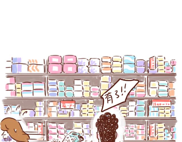 《41厘米的超幸福》选择困难啊！ 第17页
