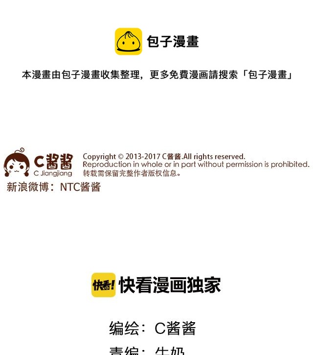 《41厘米的超幸福》选择困难啊！ 第1页