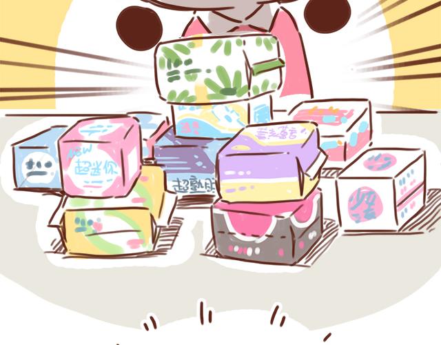 《41厘米的超幸福》选择困难啊！ 第21页