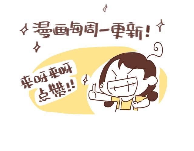 《41厘米的超幸福》选择困难啊！ 第23页