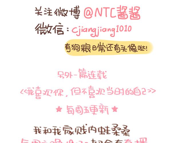 《41厘米的超幸福》选择困难啊！ 第24页
