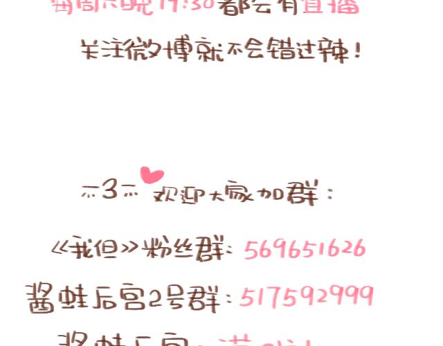 《41厘米的超幸福》选择困难啊！ 第25页