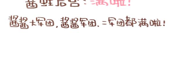 《41厘米的超幸福》选择困难啊！ 第26页