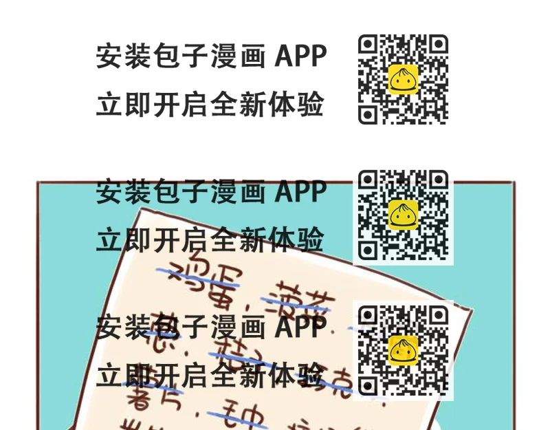 《41厘米的超幸福》选择困难啊！ 第2页