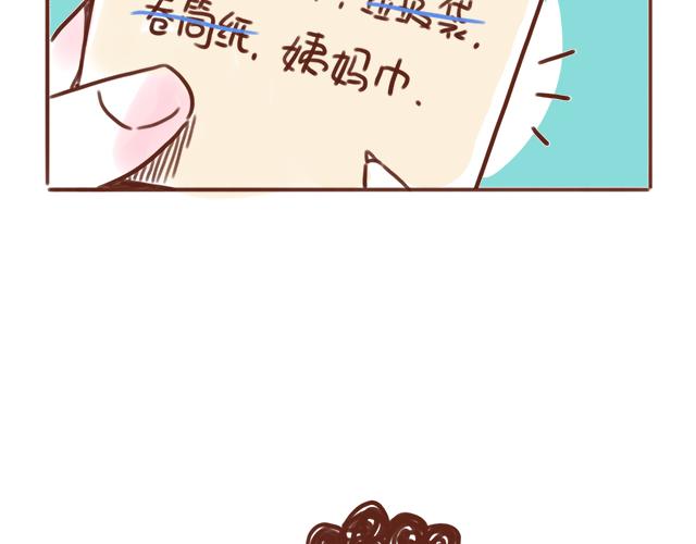 《41厘米的超幸福》选择困难啊！ 第3页