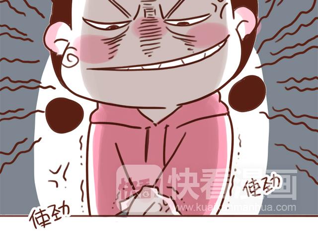 《41厘米的超幸福》忍痛大赛 第11页