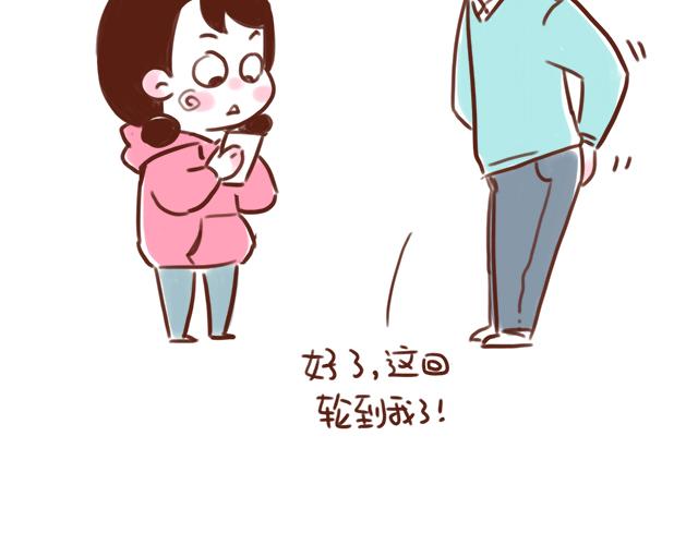 《41厘米的超幸福》忍痛大赛 第15页