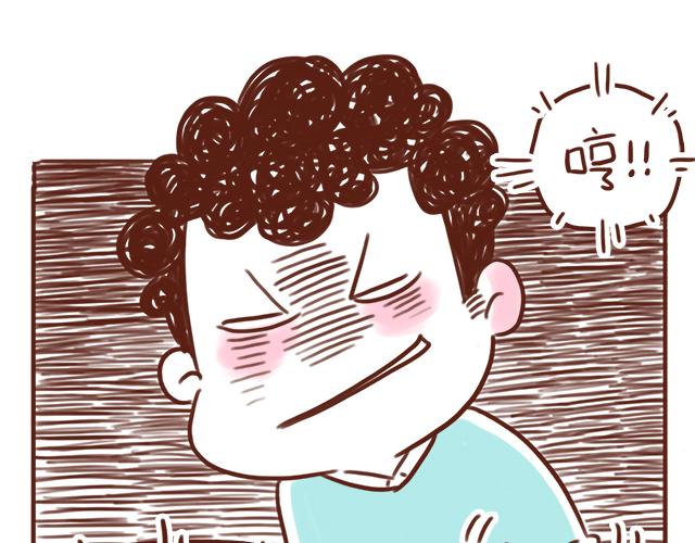 《41厘米的超幸福》忍痛大赛 第16页