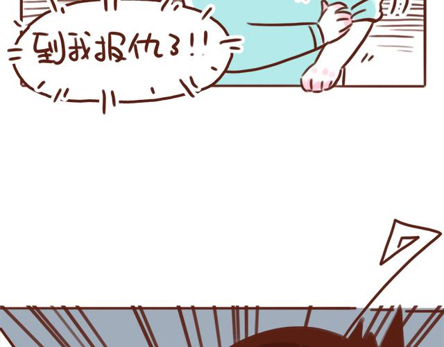 《41厘米的超幸福》忍痛大赛 第17页