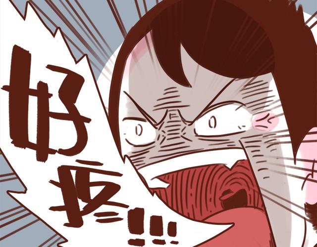 《41厘米的超幸福》忍痛大赛 第18页