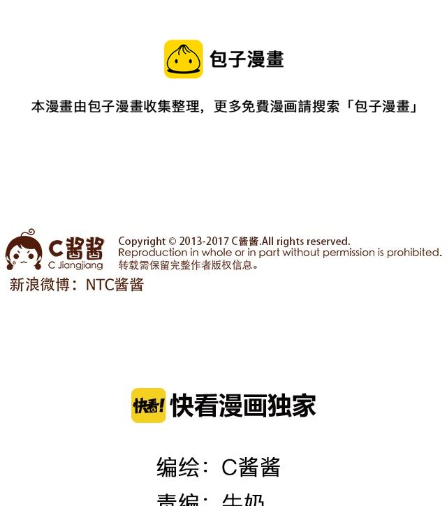 《41厘米的超幸福》忍痛大赛 第1页