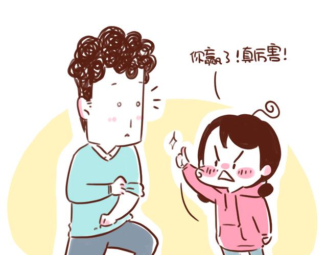 《41厘米的超幸福》忍痛大赛 第20页