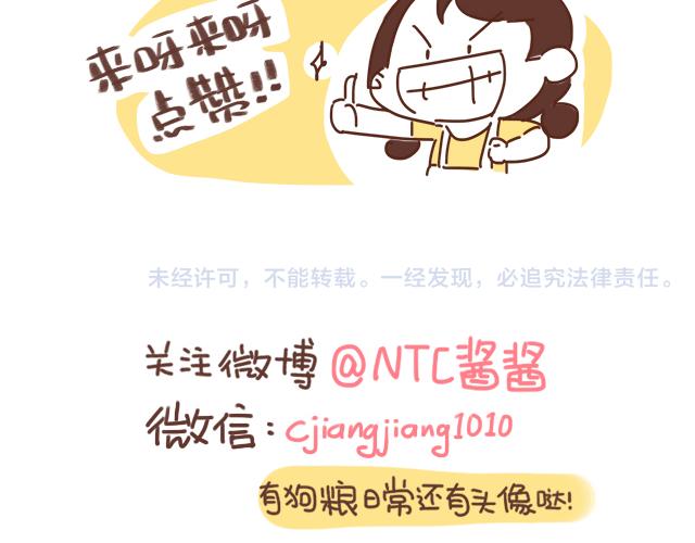 《41厘米的超幸福》忍痛大赛 第24页