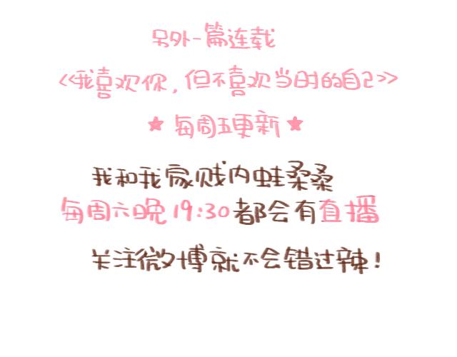 《41厘米的超幸福》忍痛大赛 第25页