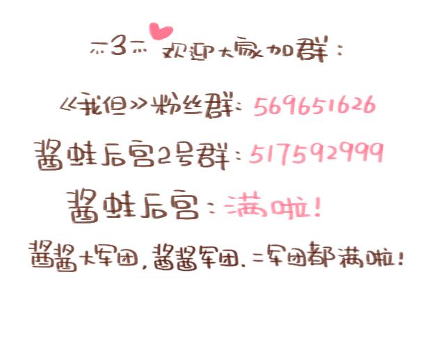 《41厘米的超幸福》忍痛大赛 第26页