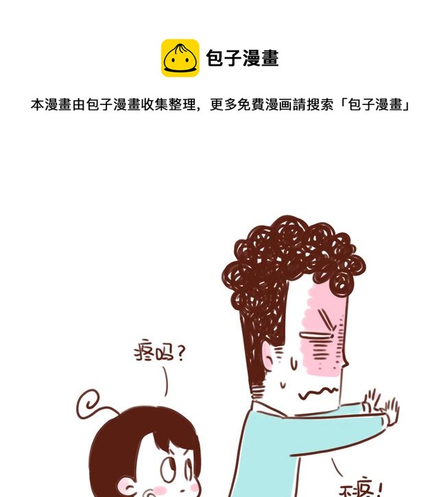 《41厘米的超幸福》忍痛大赛 第6页