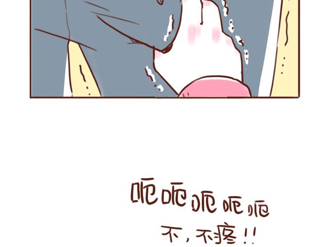《41厘米的超幸福》忍痛大赛 第8页