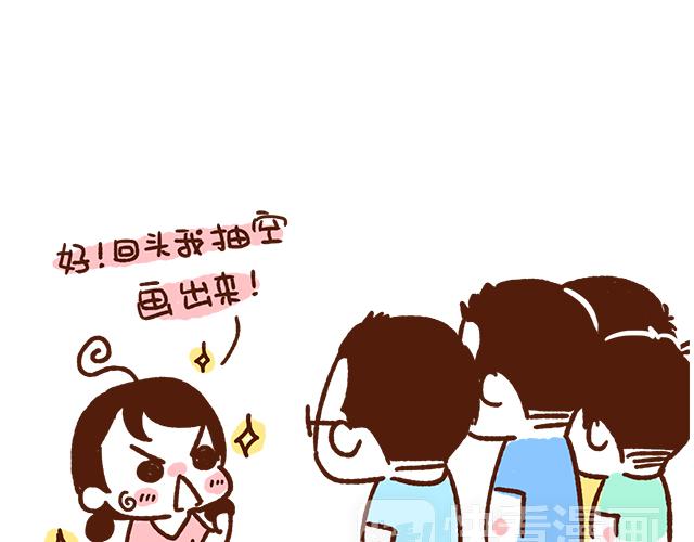 《41厘米的超幸福》原来你们都是这么正直的男孩子！ 第10页