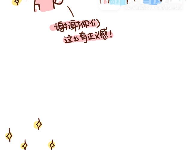 《41厘米的超幸福》原来你们都是这么正直的男孩子！ 第11页