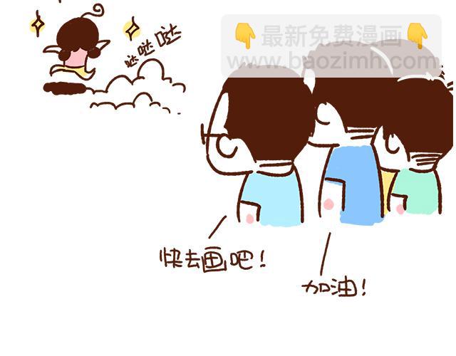 《41厘米的超幸福》原来你们都是这么正直的男孩子！ 第12页