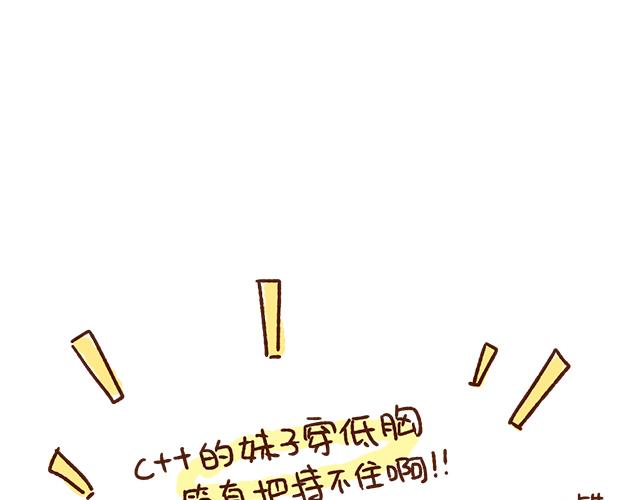 《41厘米的超幸福》原来你们都是这么正直的男孩子！ 第15页