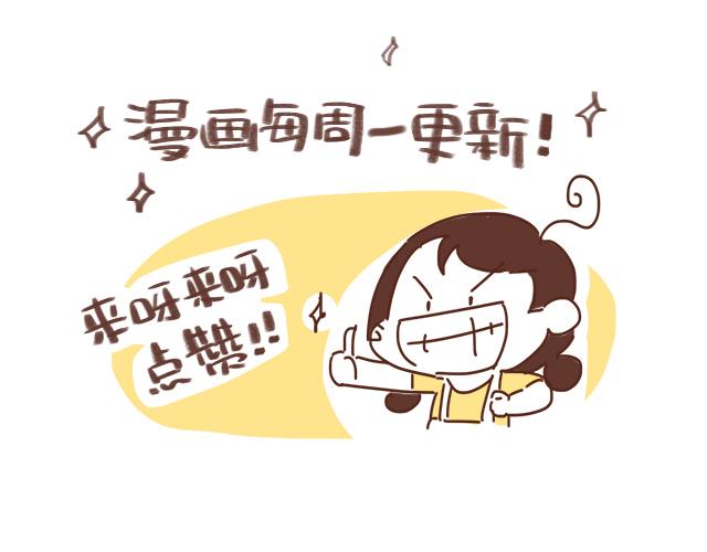 《41厘米的超幸福》原来你们都是这么正直的男孩子！ 第19页