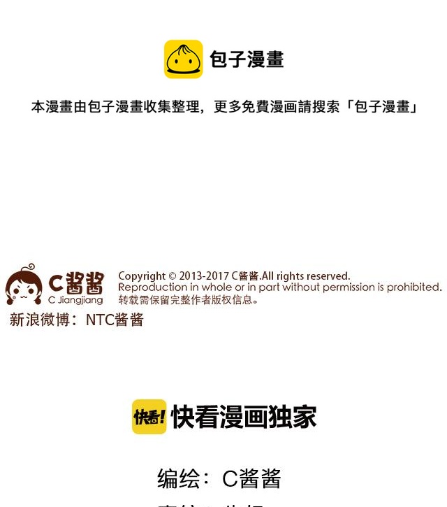 《41厘米的超幸福》原来你们都是这么正直的男孩子！ 第1页