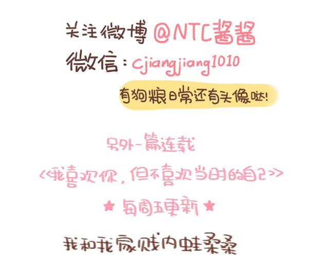 《41厘米的超幸福》原来你们都是这么正直的男孩子！ 第20页
