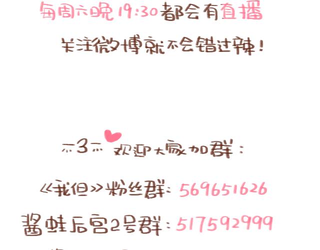 《41厘米的超幸福》原来你们都是这么正直的男孩子！ 第21页