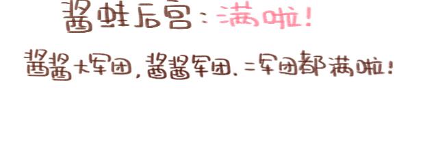 《41厘米的超幸福》原来你们都是这么正直的男孩子！ 第22页