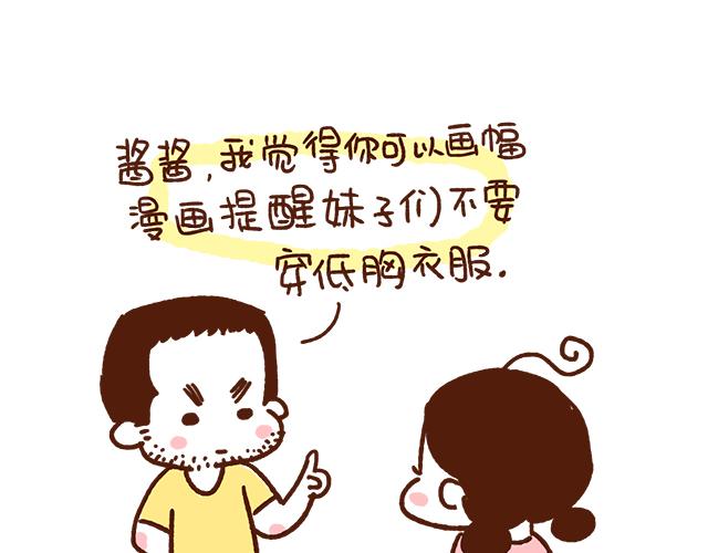《41厘米的超幸福》原来你们都是这么正直的男孩子！ 第2页
