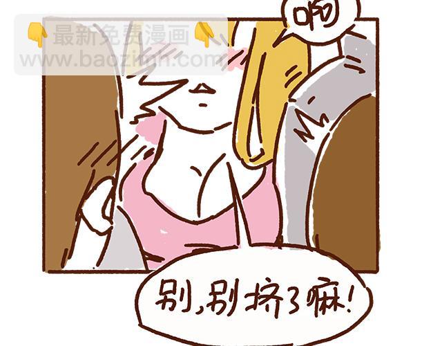 《41厘米的超幸福》原来你们都是这么正直的男孩子！ 第4页