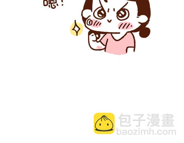 《41厘米的超幸福》原来你们都是这么正直的男孩子！ 第9页