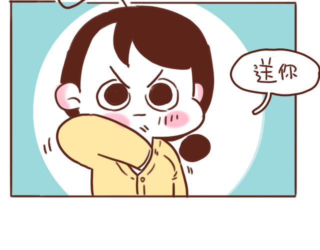 《41厘米的超幸福》老公，送你一颗爱心哦 第10页