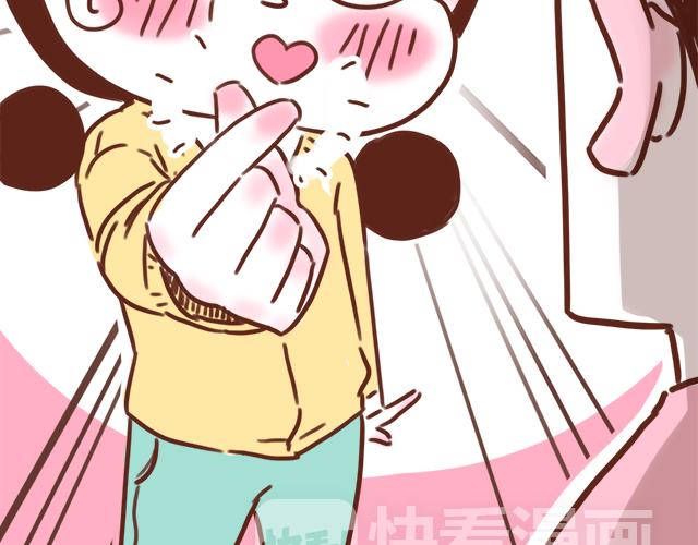 《41厘米的超幸福》老公，送你一颗爱心哦 第15页