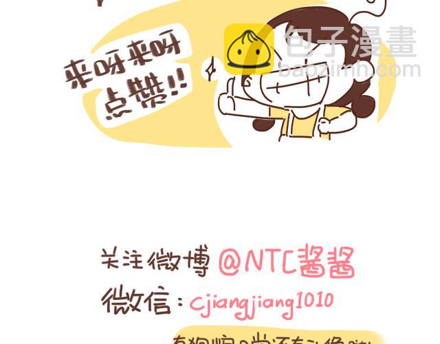 《41厘米的超幸福》老公，送你一颗爱心哦 第22页