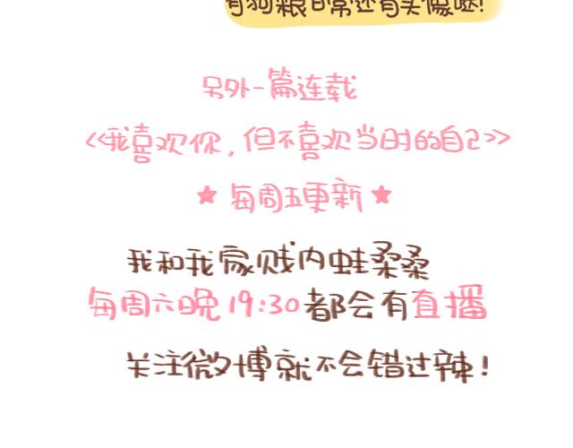 《41厘米的超幸福》老公，送你一颗爱心哦 第23页