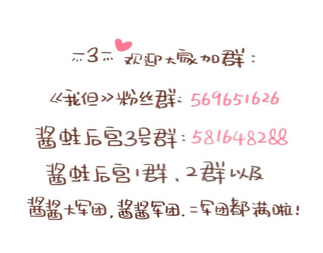 《41厘米的超幸福》老公，送你一颗爱心哦 第24页