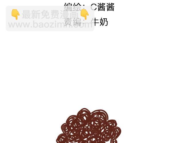 《41厘米的超幸福》老公，送你一颗爱心哦 第2页
