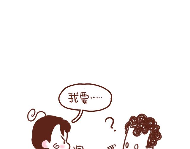 《41厘米的超幸福》老公，送你一颗爱心哦 第8页