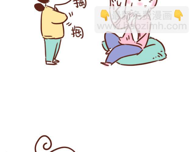 《41厘米的超幸福》老公，送你一颗爱心哦 第9页