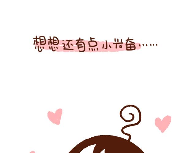《41厘米的超幸福》新买的bra超可爱！ 第12页