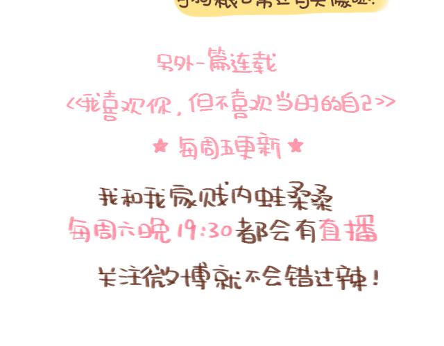 《41厘米的超幸福》新买的bra超可爱！ 第19页