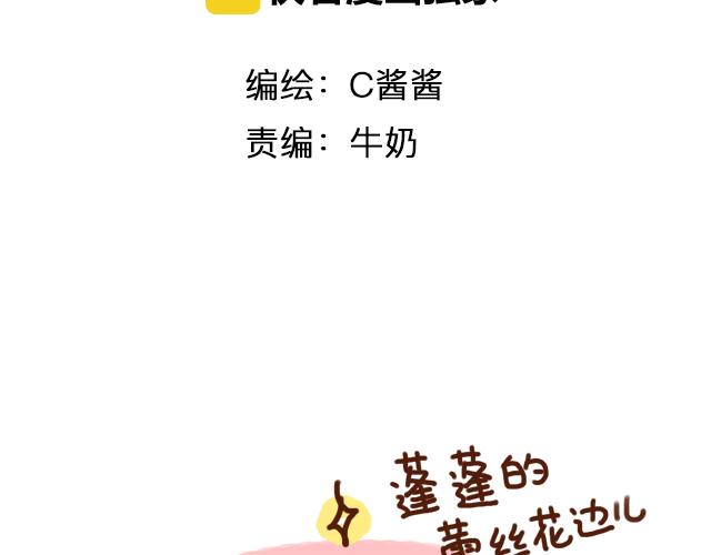 《41厘米的超幸福》新买的bra超可爱！ 第2页