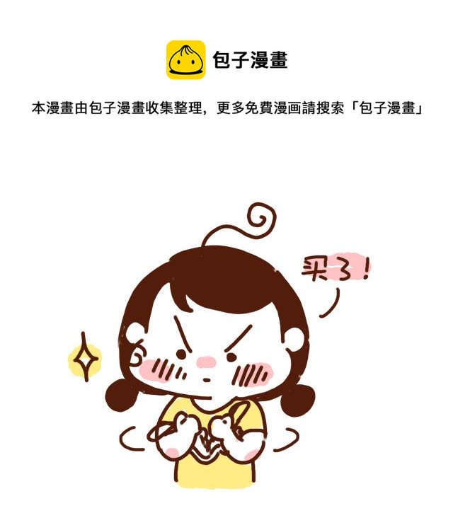 《41厘米的超幸福》新买的bra超可爱！ 第7页