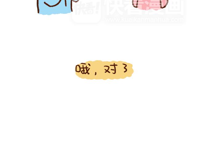 《41厘米的超幸福》找不着女朋友 第11页