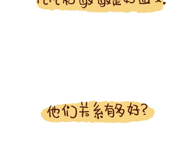 《41厘米的超幸福》找不着女朋友 第14页