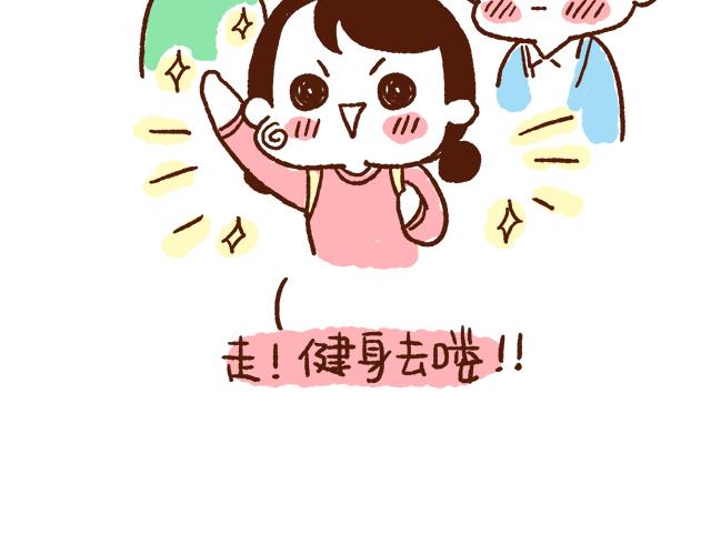 《41厘米的超幸福》找不着女朋友 第16页