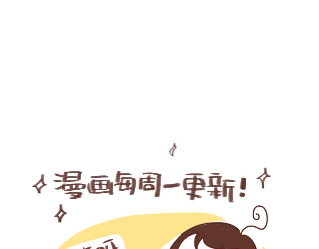 《41厘米的超幸福》找不着女朋友 第21页
