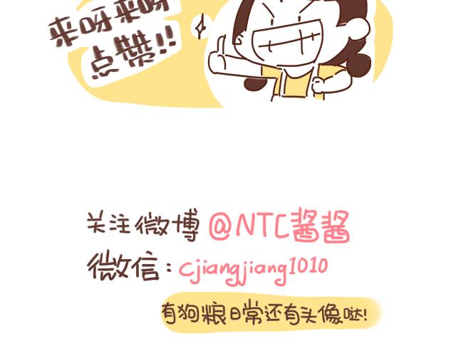 《41厘米的超幸福》找不着女朋友 第22页